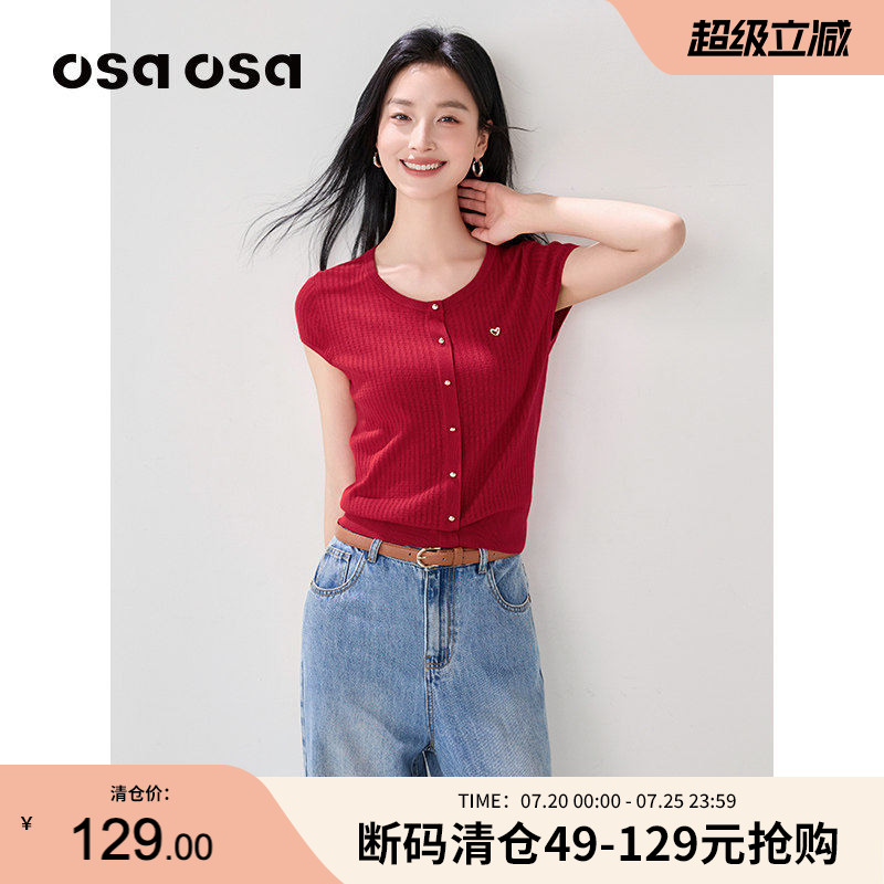 【丝光棉】OSA欧莎轻薄短袖针织毛衫女夏季新款修身显瘦正肩上衣