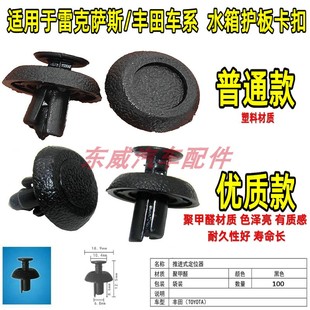 适用雷克萨斯LX470LX570 GX400发动机盖罩卡子机舱水箱上护板卡扣