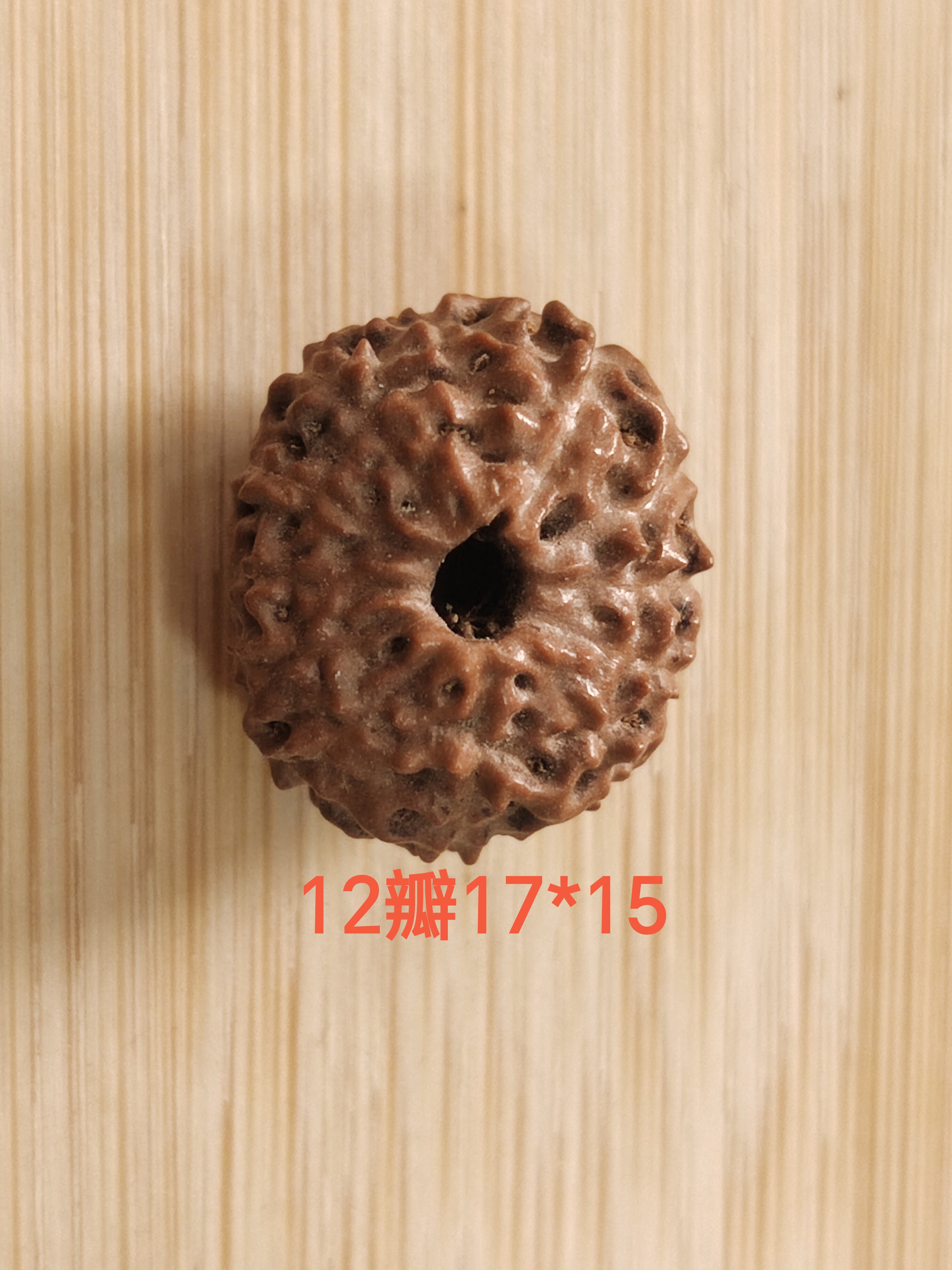小金刚菩提子天然12瓣108念珠手持的背云吊坠三通