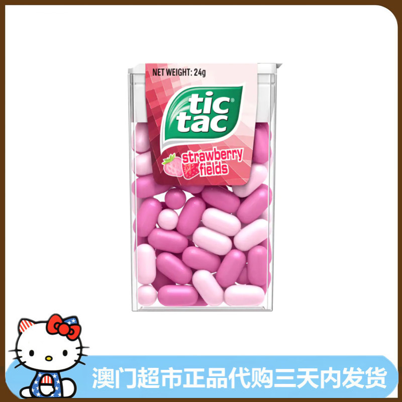 澳大利亚进口零食tictac嘀嗒糖草莓味口香糖薄荷糖24g口袋盒装