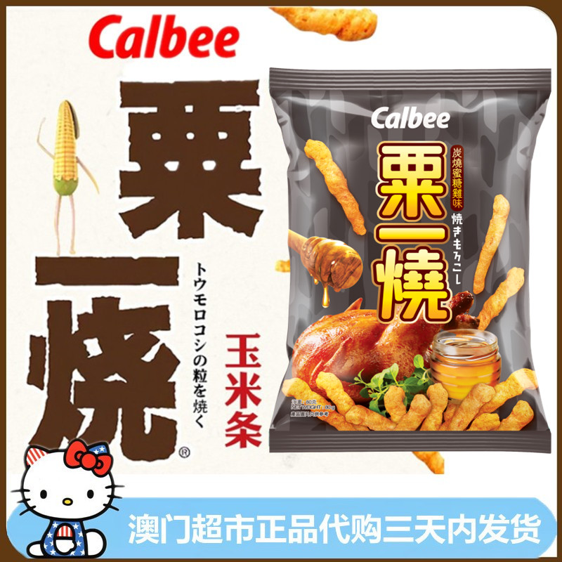 香港版进口calbee卡乐b粟一烧粟米条玉米条零食炭烧蜜糖鸡味80g