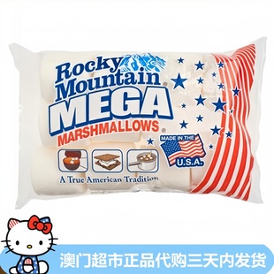 美国RockyMountain洛基山特大棉花糖牛轧糖原料原味烧烤340g