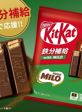 香港代购 进口kitkat雀巢奇巧xmilo美禄巧克力威化127g 10枚入
