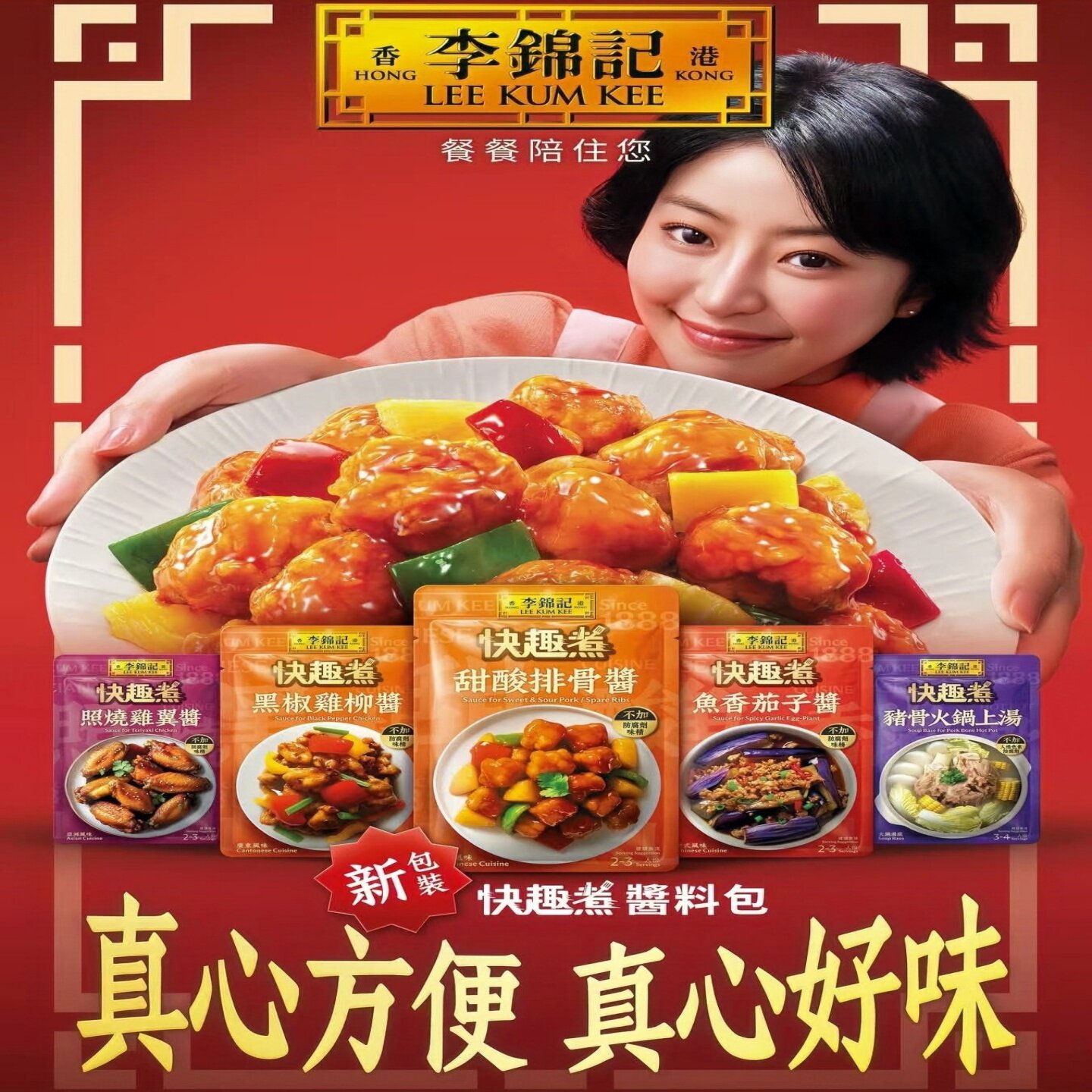 港版李锦记调味酱包麻婆豆腐香茅腌酱麻辣火锅上汤方便酱料包