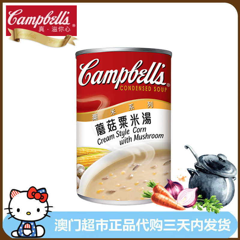 金宝汤磨菇粟米汤罐头方便速食汤