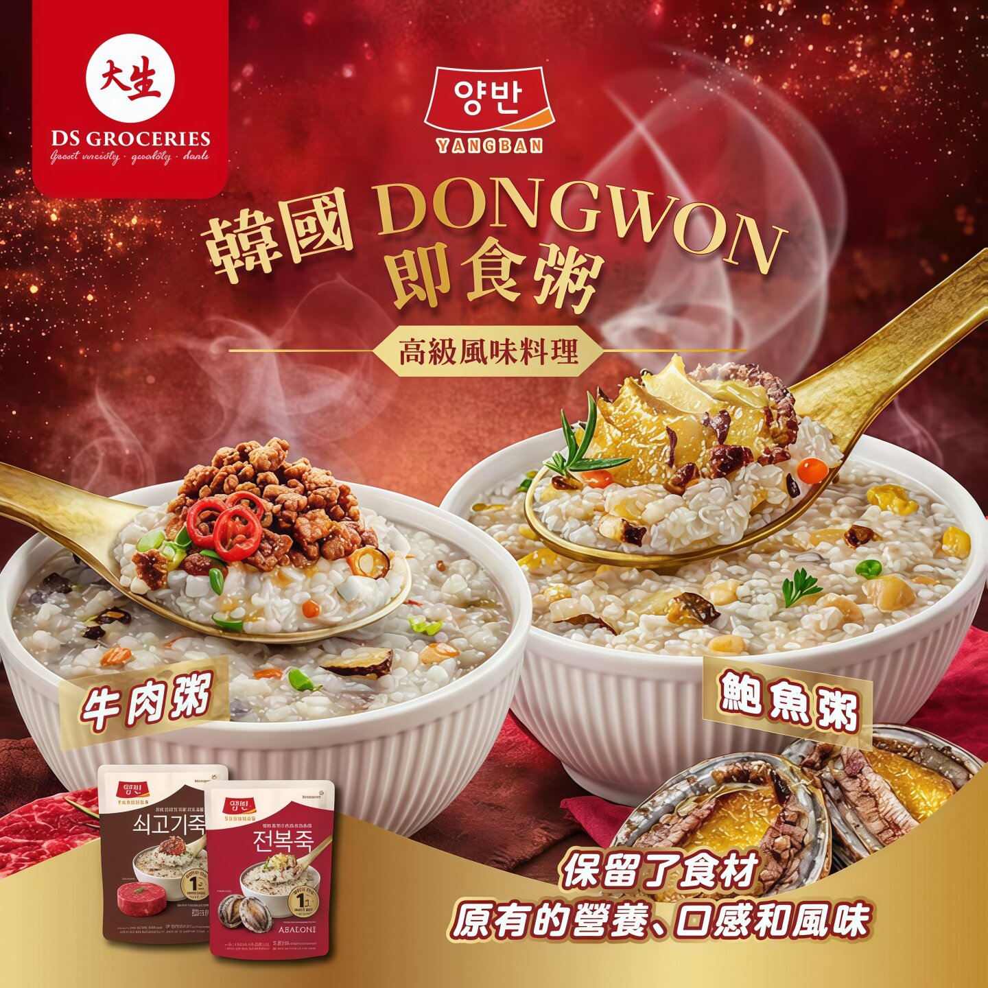 韩国进口东远DONGWON 速食粥鲍鱼粥牛肉粥加热即食微波炉加热
