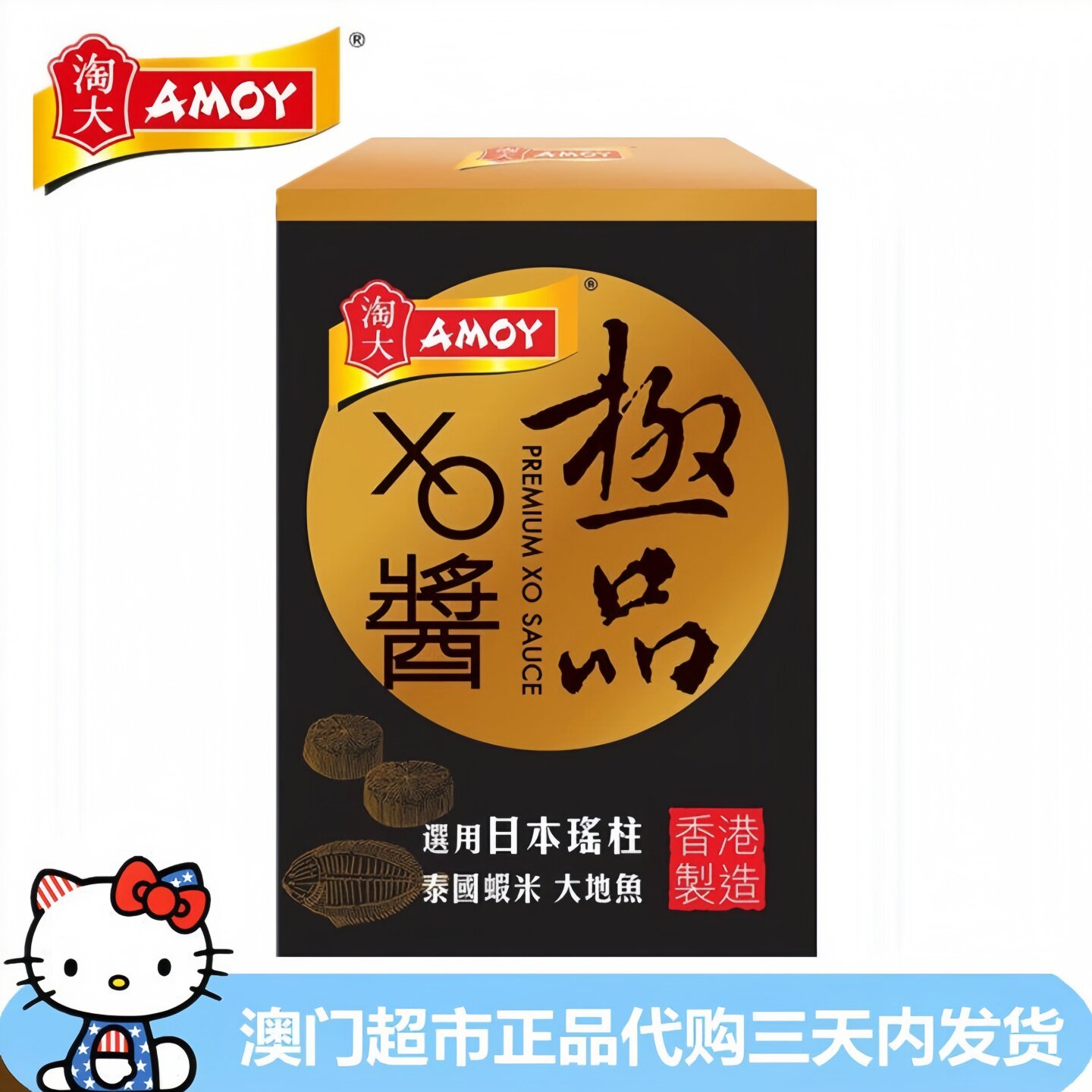 香港进口AMOY淘大特辣XO酱选用大地鱼泰国虾米炒饭拌面火锅料220g