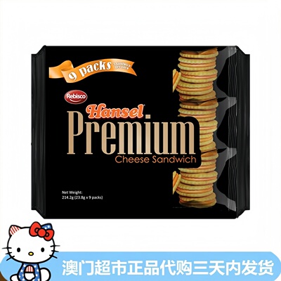 HanselPremium特浓芝士夹心饼干