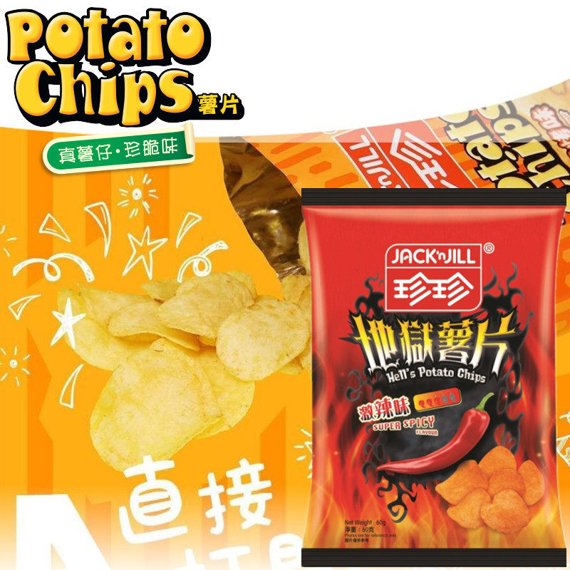 香港进口零食 珍珍激辣味薯片60g办公室休闲零食膨化食品