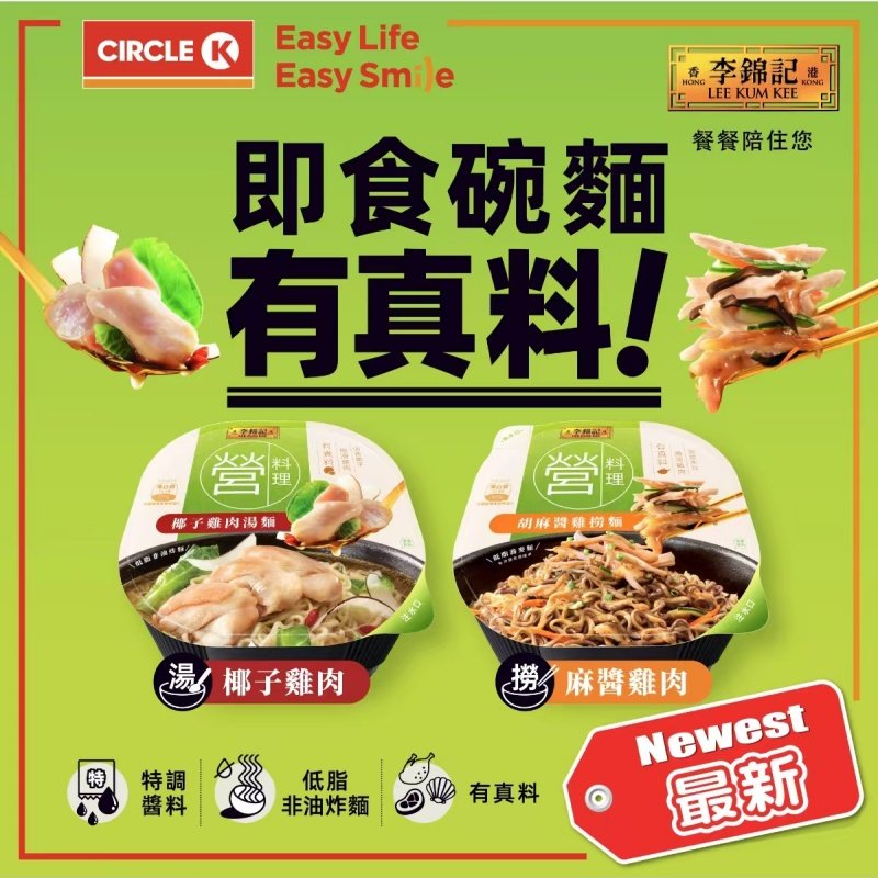 香港进口李锦记有营汤面蚝皇牛肉捞面伴面方便速食面非油炸