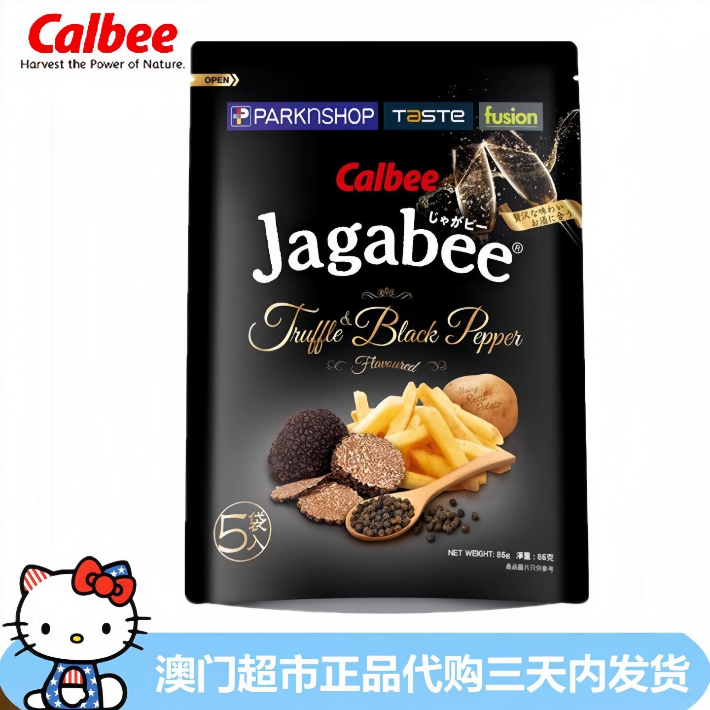 香港进口零食四洲calbee卡乐比宅卡B薯条松露黑胡椒味85g膨化食品
