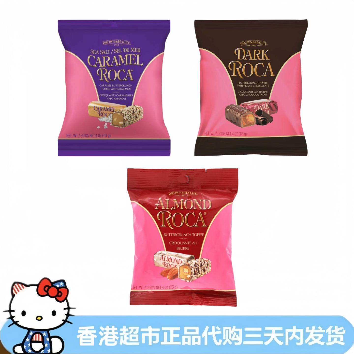 香港进口ROCA乐家扁桃仁巧克力夹心杏仁糖原味零食经典喜糖113g