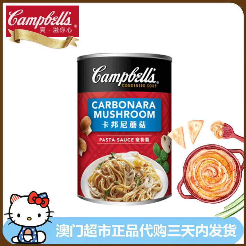 港版金宝汤Campbell’s卡邦尼蘑菇意粉酱 即食罐头特色酱料295g