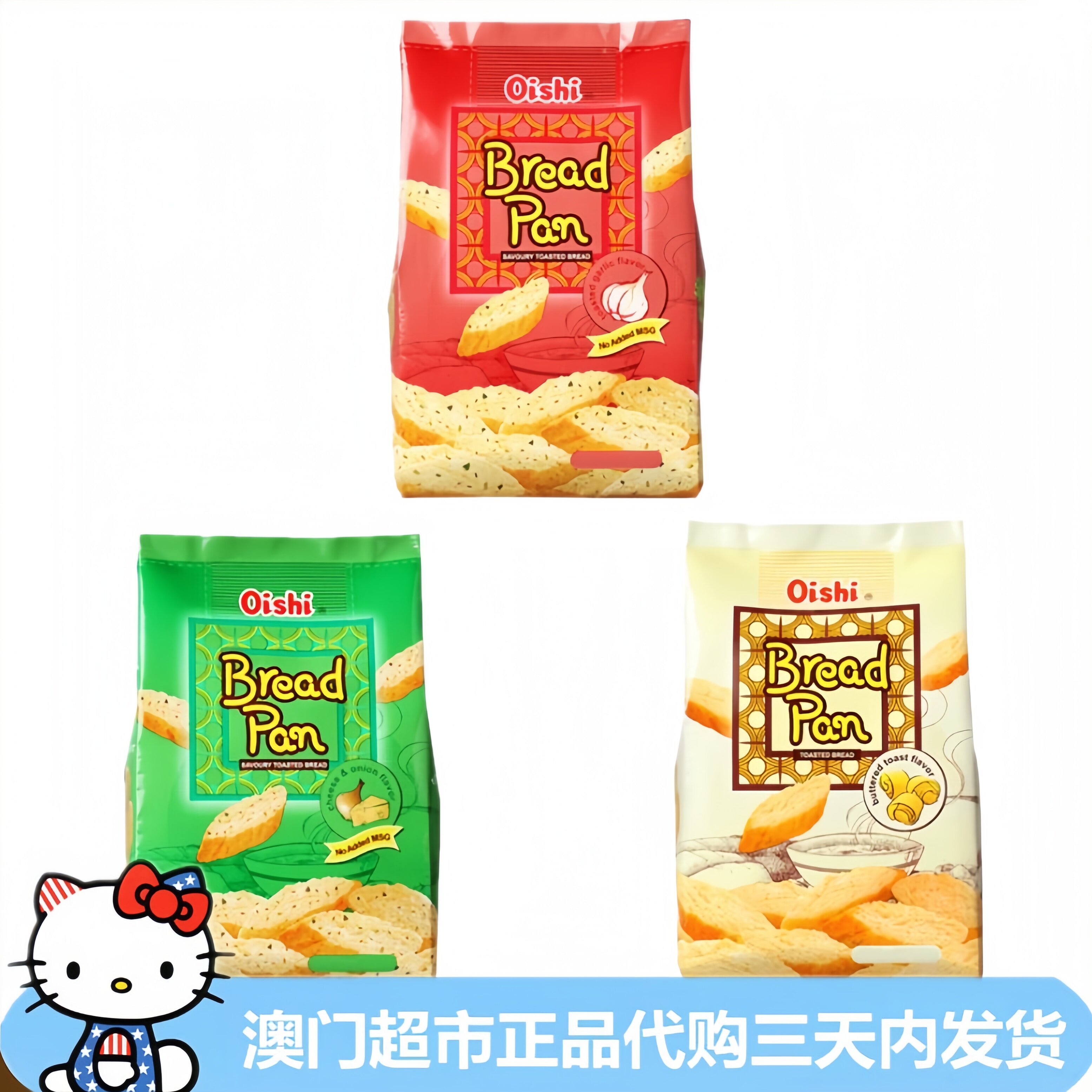 菲律宾进口上好佳Oishi香蒜味洋葱味牛油味面包干多士42g