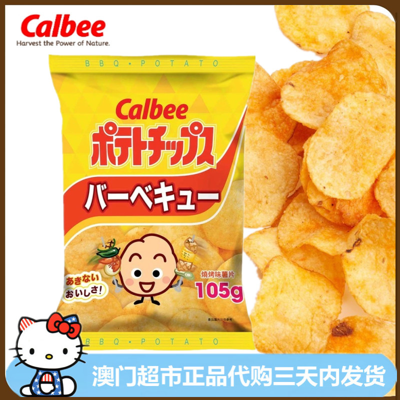 香港薯片四洲卡乐b烧烤味Calbee