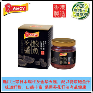 香港进口AMOY淘大鲍鱼XO酱厨用炒菜拌面调味酱料蘸料烹饪料理80g