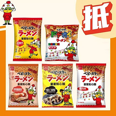 香港进口童星鸡肉味点心面干脆面