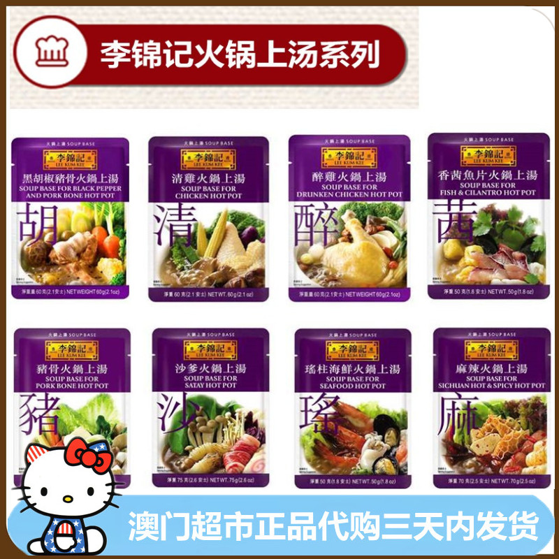 香港进口李锦记方便酱类沙爹酱料
