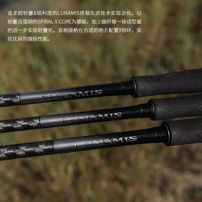 26款SHIMANO禧玛诺LUNAMIS露娜米斯轻量淡海水远投路亚竿 星月购