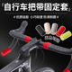自行车把带固定套公路车把带固定环套死飞自行车缠绕弯把防滑绑带