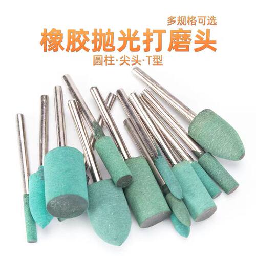 3mm柄抛光磨头打磨玉石芝麻轮