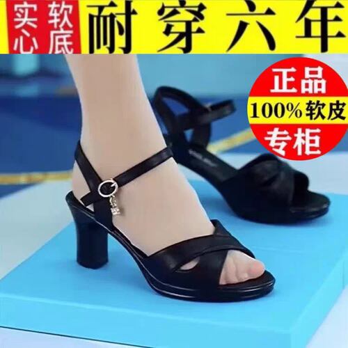 夏季真皮粗跟一字带露趾镂空凉鞋