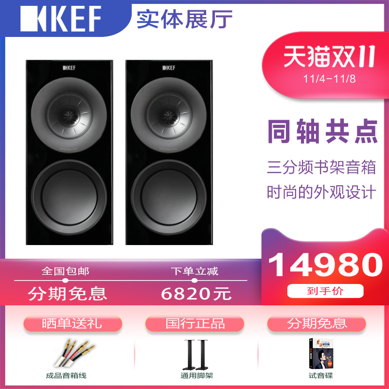 KEF R3 高保真音箱家庭影院同轴发烧书架箱扬声器HiFi音响