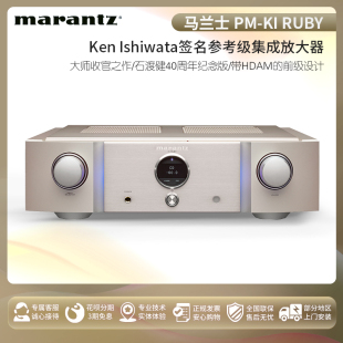 放大器家用hifi纯功放 Ruby发烧立体声合并式 马兰士PM Marantz