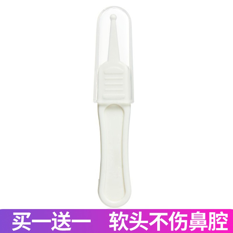 婴儿清洁用镊子宝宝安全鼻屎夹新生儿耳孔鼻腔夹子清洁夹