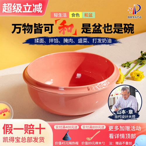 日本kdep凯得宝和面盆陶瓷酸菜鱼