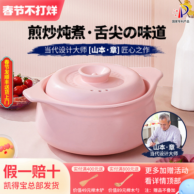 kdep凯得宝  日本日式轻舞砂锅煲汤炖锅煲仔饭陶瓷燃气灶耐热沙锅