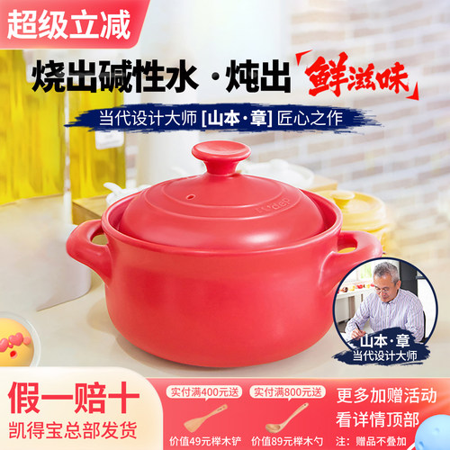 凯得宝日本kdep家用明火砂锅