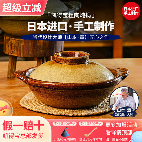 kdep凯得宝日本原装进口土锅信乐烧粗陶炖锅耐高温燃气灶平底砂锅