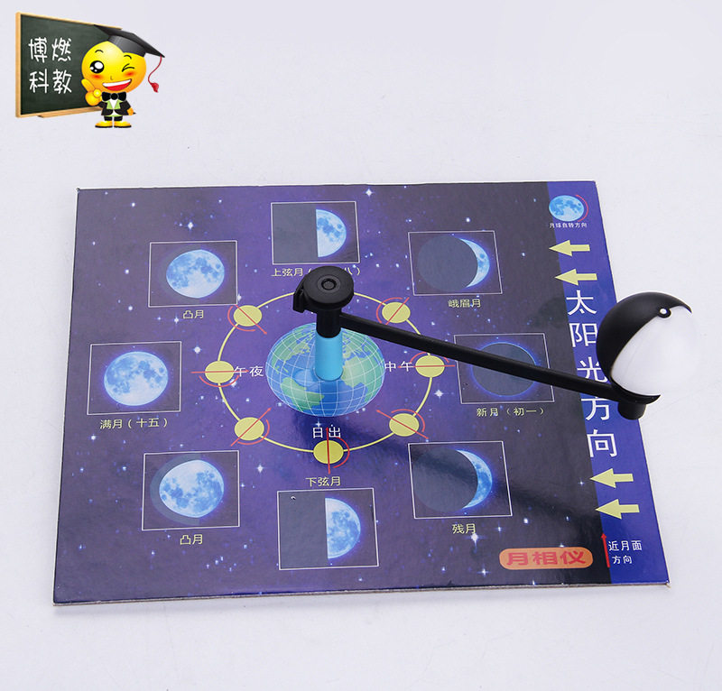 diy科技小制作月亮的变化模型儿童科学发明月相成因stem科普教具