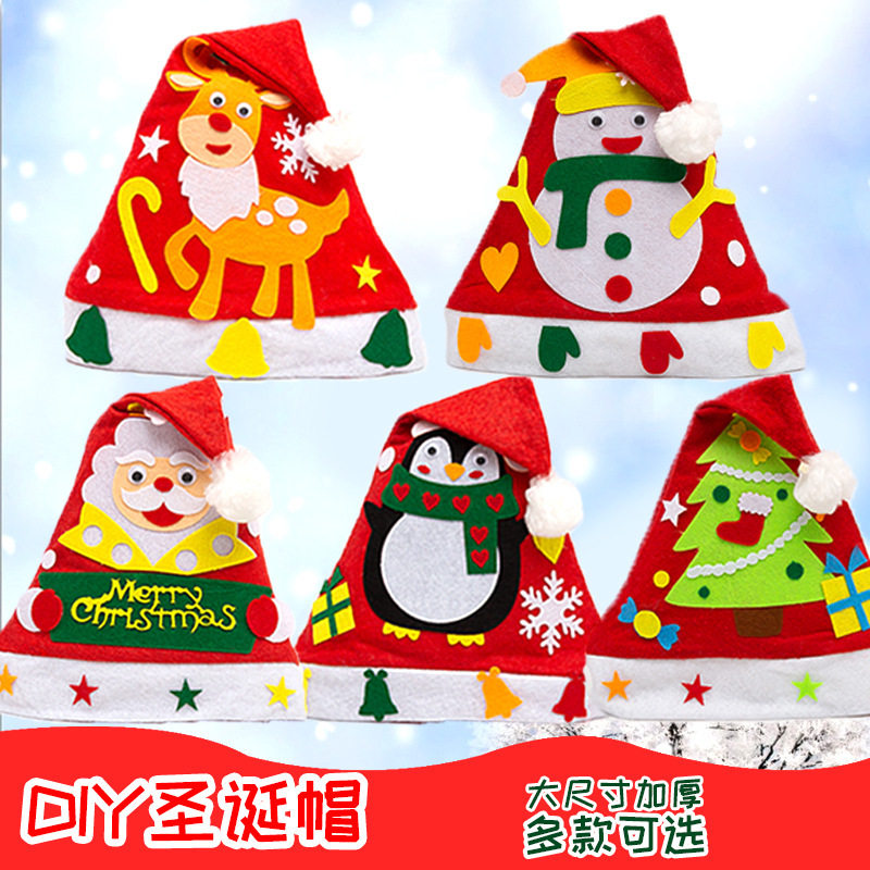 圣诞节装饰帽 儿童手工diy帽子幼儿园创意节日道具 儿童圣诞帽