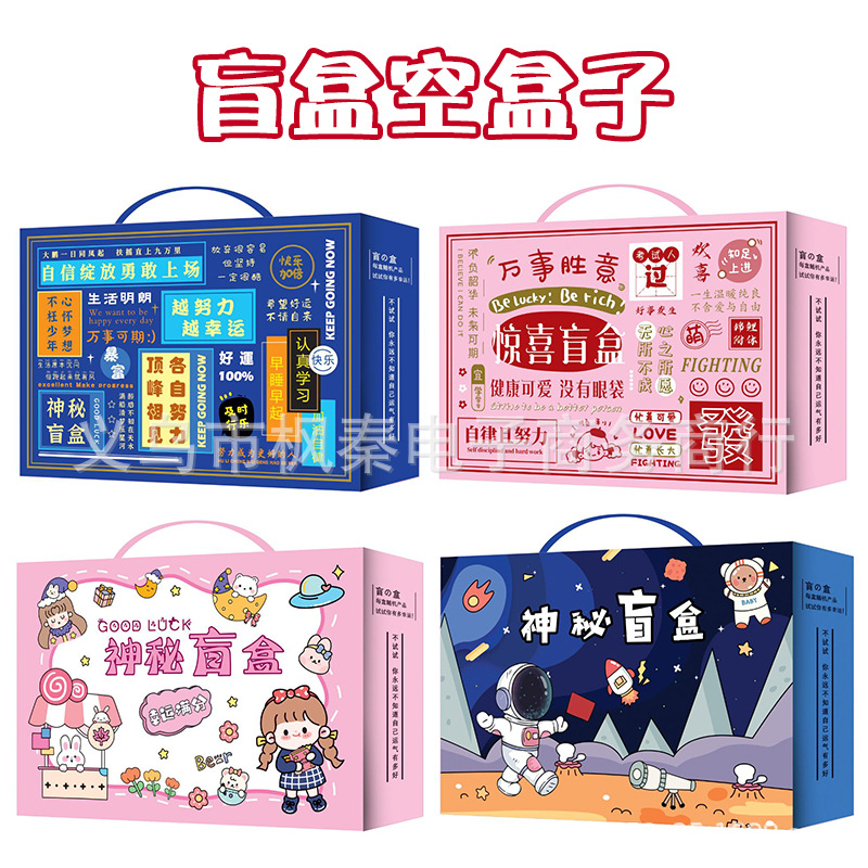 文具盲盒礼品包装盒飞机纸盒幸运盒礼物盒子折叠纸盒盲盒空盒