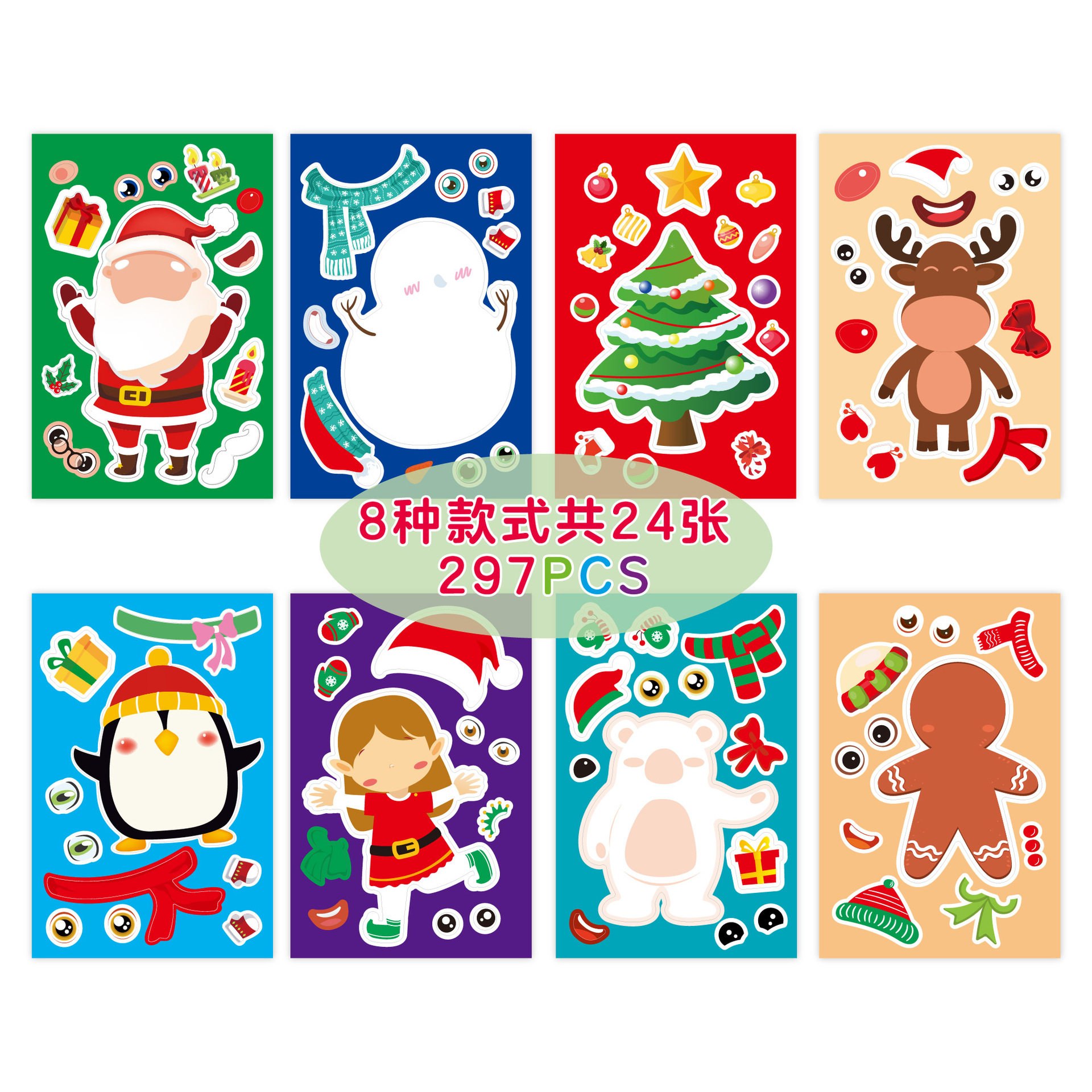 make a face sticker sheets christmas for kids圣诞节换装贴纸