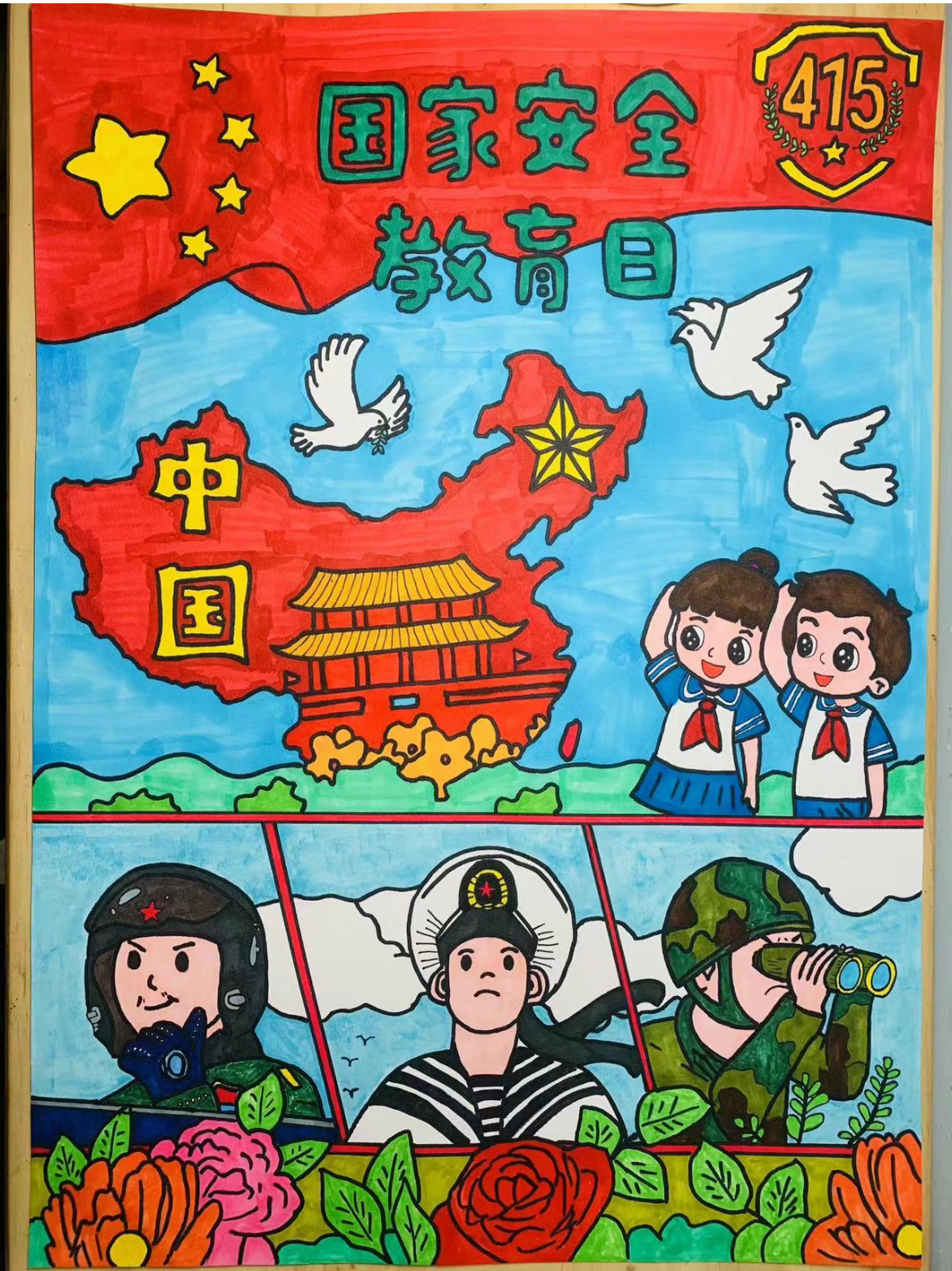 415国家安全伴我行我行动主题绘画儿童画简笔画电子版模板宣传小