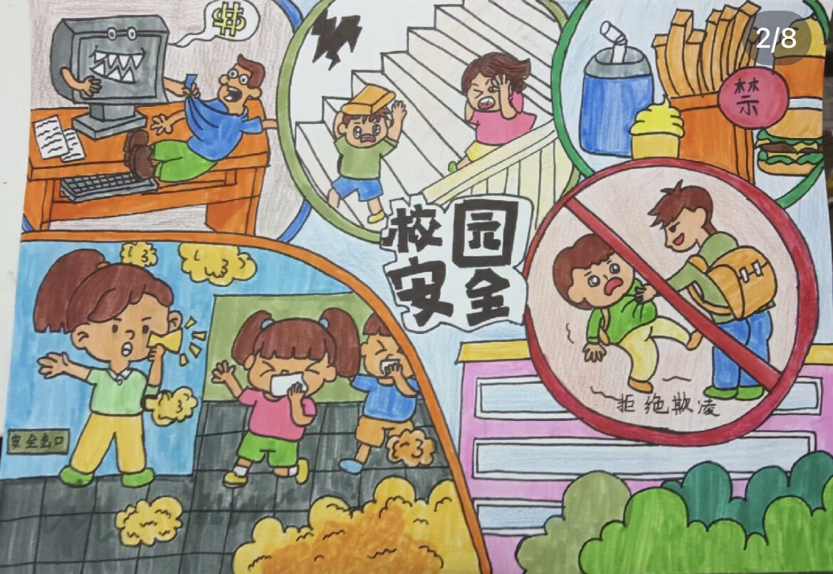 课间安全我知道十分钟手抄报模板内容文字素材简笔画可打印画画怎