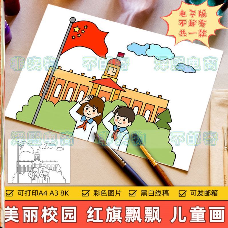 小学少先队员图画图片