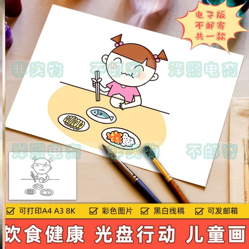 健康饮食儿童画电子版小学生营养午餐晚餐健康成长手抄报模板小学