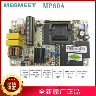 12v5a全新广告机工控电源板mp60a