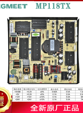 X86电脑工控一体教学广告机液晶屏电源板麦格米特MP118TX全新正品