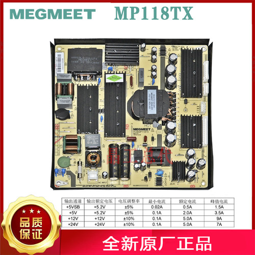 X86电脑工控一体教学广告机液晶屏电源板麦格米特MP118TX全新正品