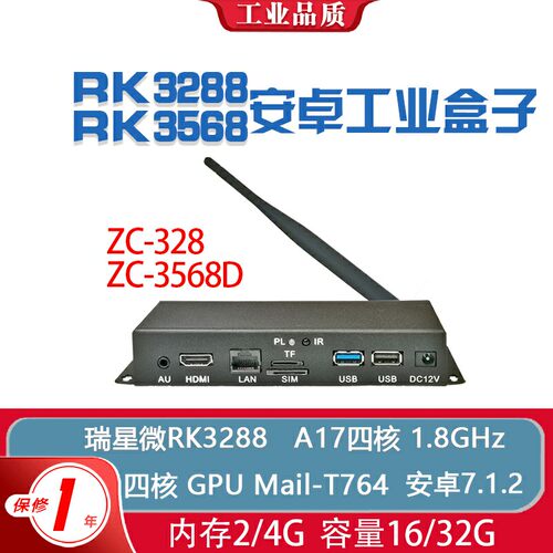 卓策满天星信息发布系统ZC-328