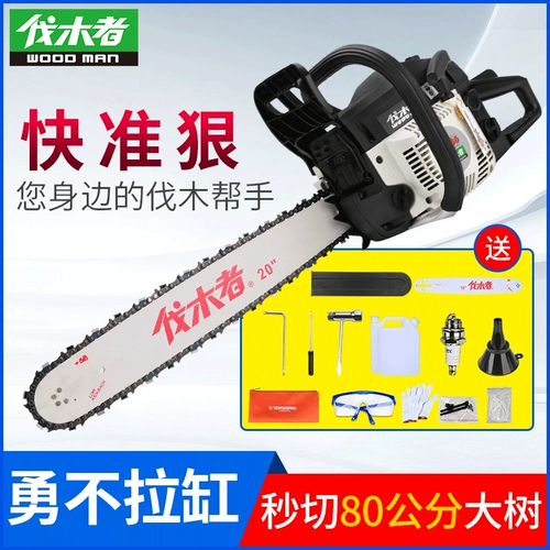 Zhongjian Limaderer 656 Oil Oil Sawing подличная подлинная 20 -дюймовая нефть в соответствии с бензиновой цепью, пила