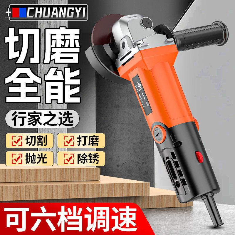 创一角磨机家用多功能打磨机磨光机角磨机抛光机切割机工具手砂轮