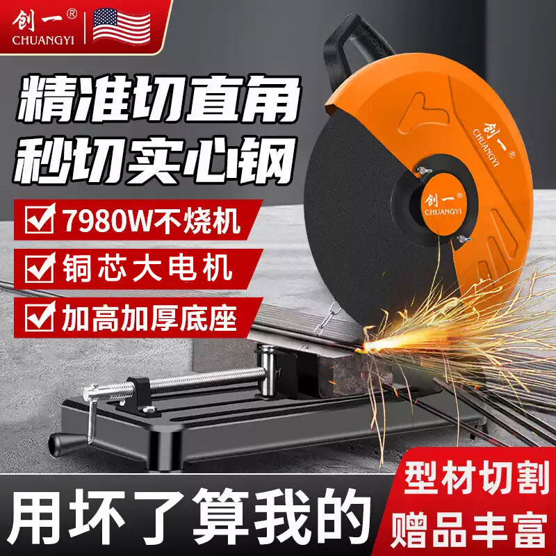 钢材切割机工业级大功率钢筋钢管金属木材切割锯小型家用型材机