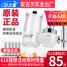 安之星水龙头过滤器净水器家用厨房自来水净水器滤水器直饮净水机