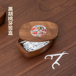 朽木传奇北美黑胡桃木牙签盒实木牙签筒家用高档收纳盒子桌面收纳